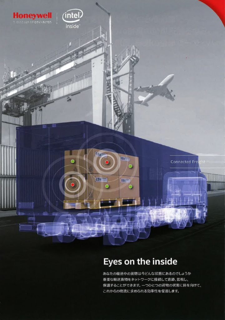 【Eyes onthe inside】 　Connected Freigh コネクティッドサプライチェーン